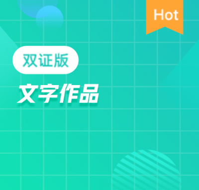 加急登记